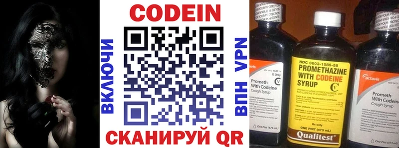 Кодеиновый сироп Lean напиток Lean (лин)  наркошоп  Куртамыш 