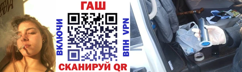 ГАШ гашик  как найти закладки  Куртамыш 