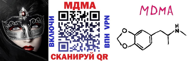 МДМА crystal  закладка  Куртамыш 