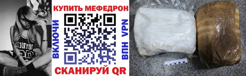 МЯУ-МЯУ mephedrone  Куртамыш 