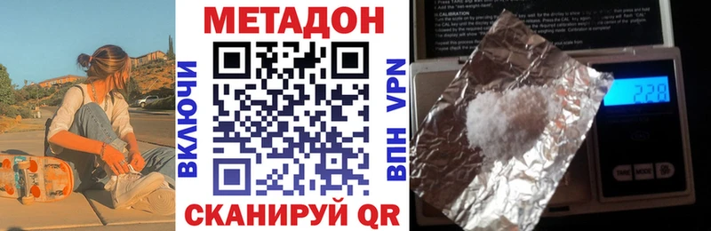 Метадон VHQ  mega рабочий сайт  Куртамыш  цена наркотик 