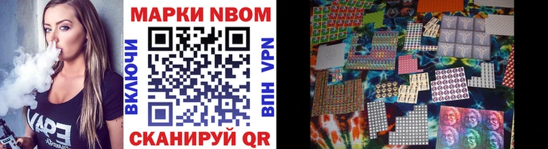 Марки N-bome 1,5мг  hydra как зайти  Куртамыш 